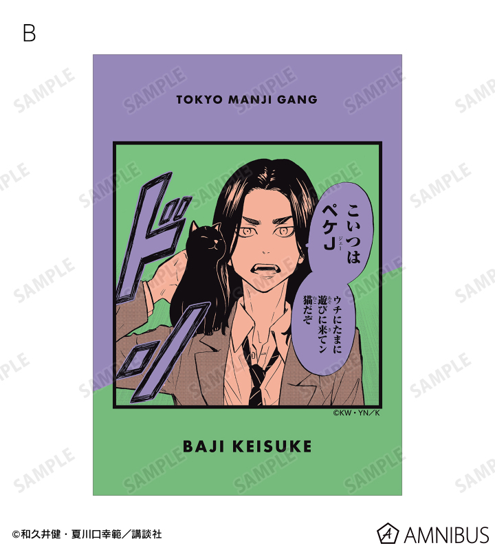 トレーディング漫画コマブロマイド