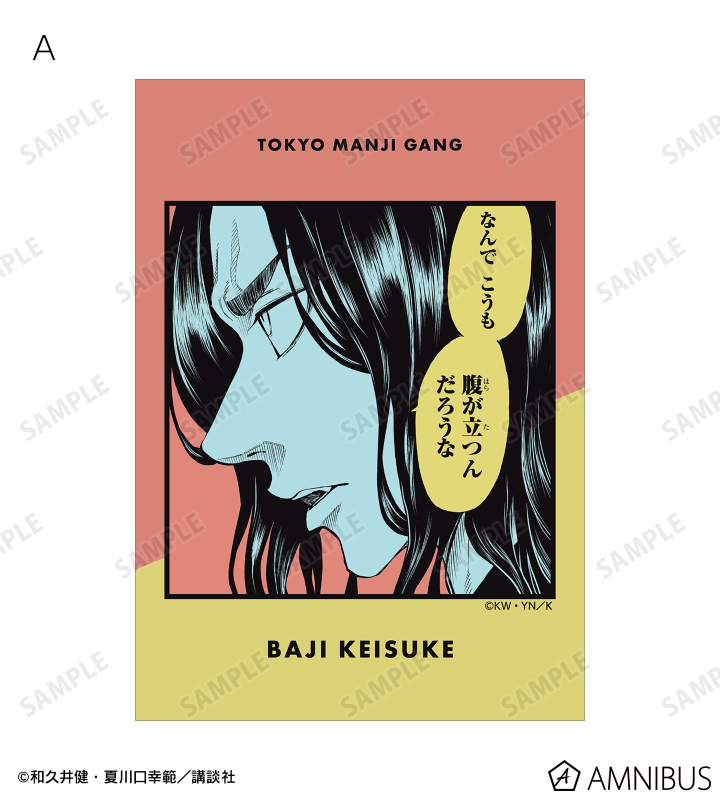 トレーディング漫画コマブロマイド