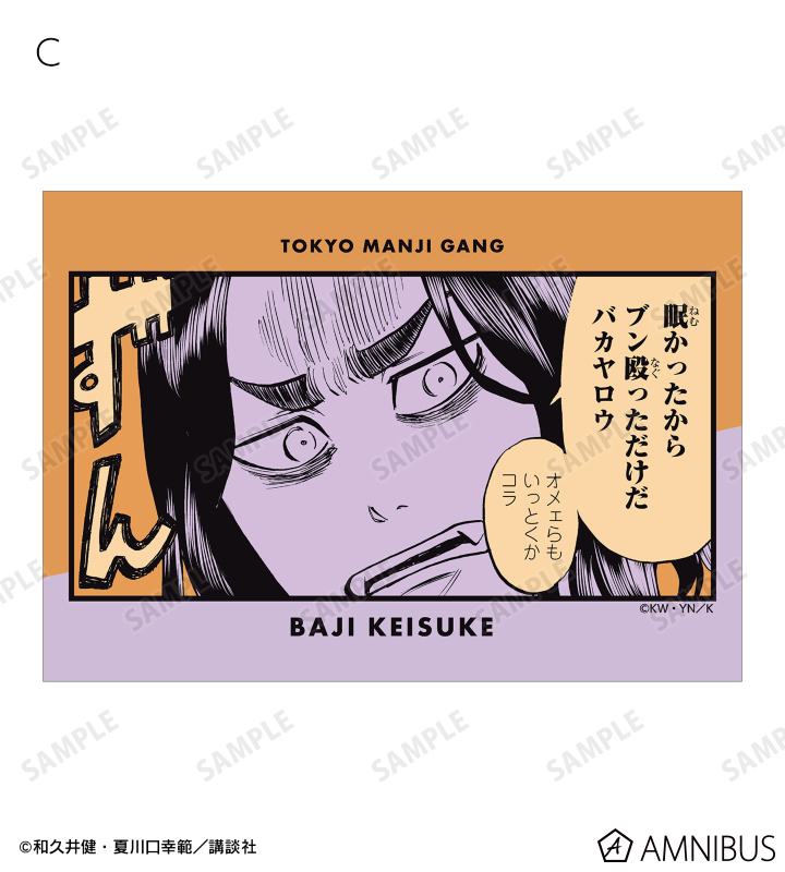 トレーディング漫画コマブロマイド