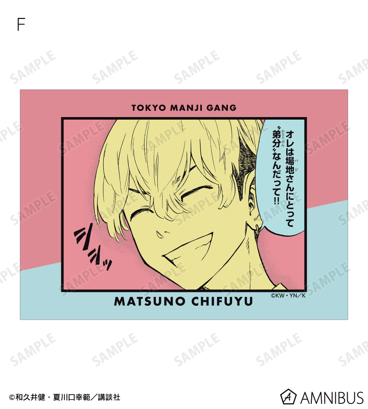 トレーディング漫画コマブロマイド