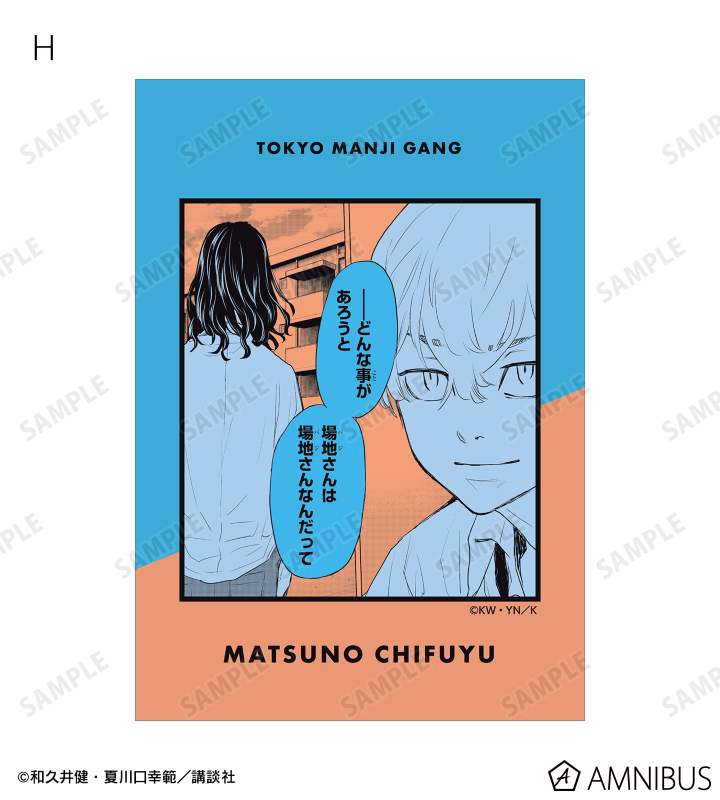 トレーディング漫画コマブロマイド