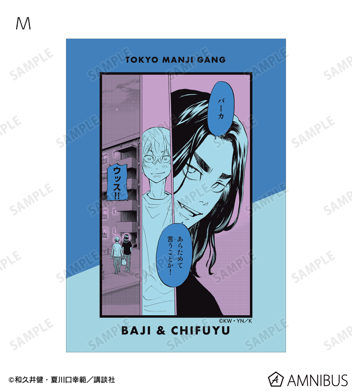 トレーディング漫画コマブロマイド