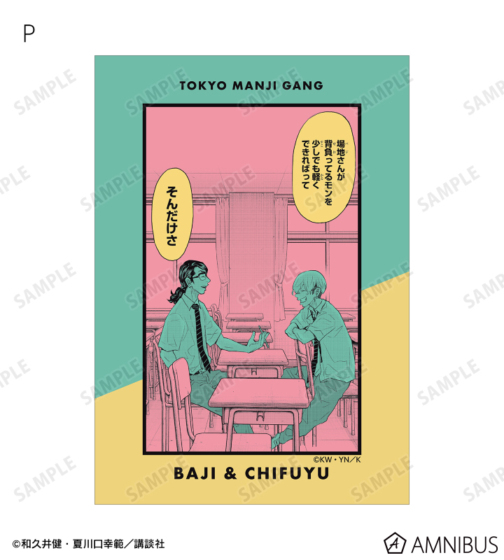 トレーディング漫画コマブロマイド