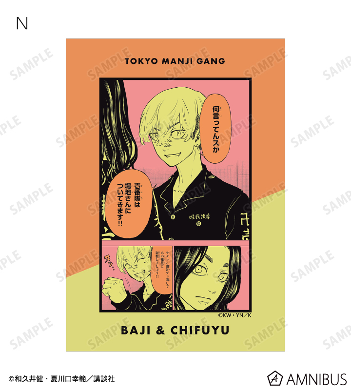 トレーディング漫画コマブロマイド