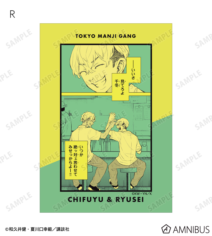 トレーディング漫画コマブロマイド