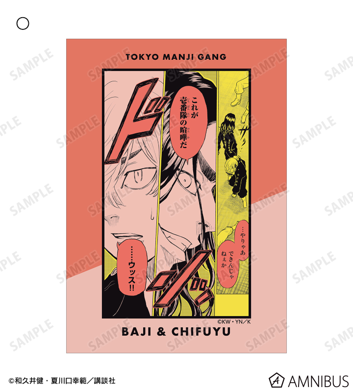 トレーディング漫画コマブロマイド