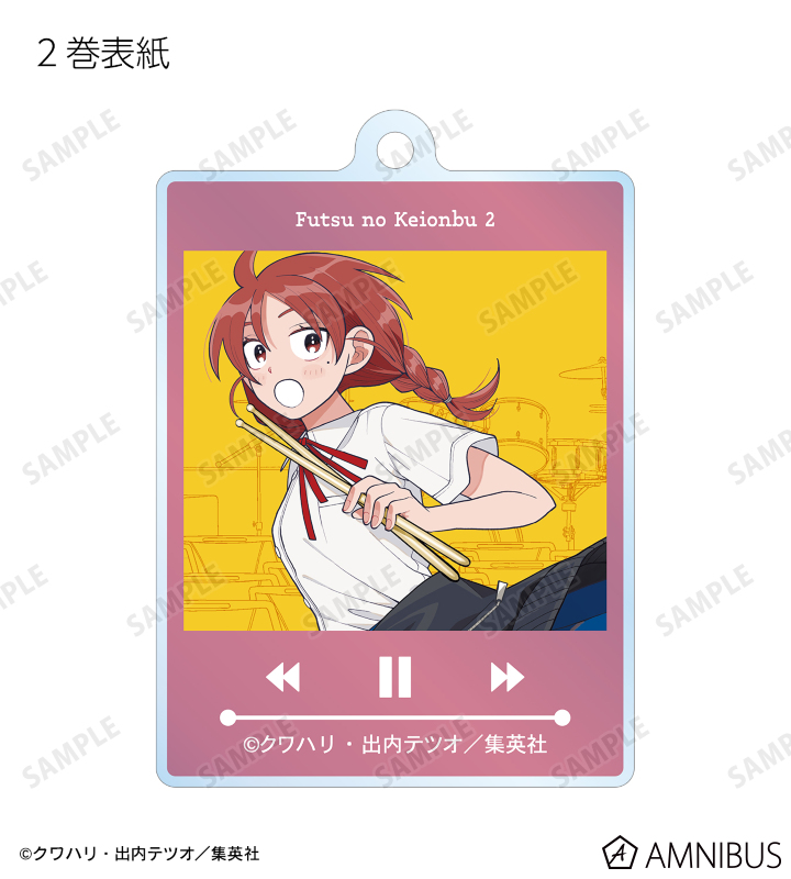 ふつうの軽音部　幸山厘　ジャンプラ365 アクリルキーホルダー ふつうの軽音部』 - トレーディングアクリルキーホルダー