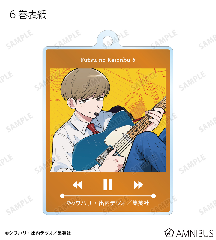 ふつうの軽音部』 - トレーディングアクリルキーホルダー