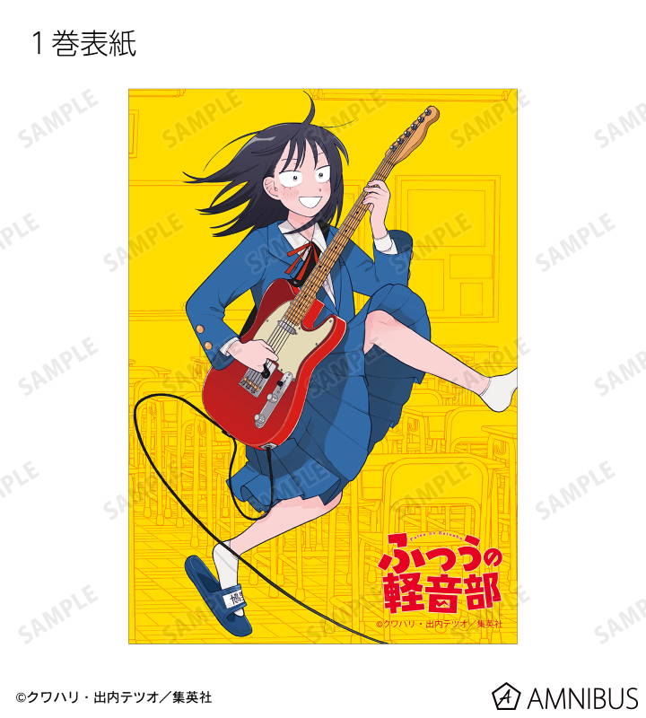 ふつうの軽音部　懸賞品　ちっこいアクスタセット　　ブロマイド② Amazon.co.jp: ふつうの軽音部 懸賞品 ちっこいアクスタセット
