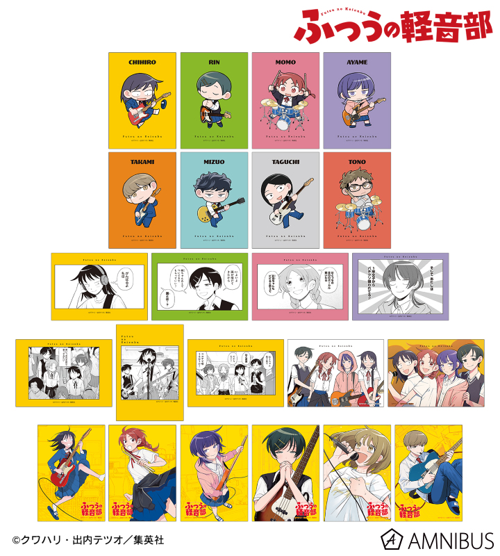 ふつうの軽音部』のコラボ商品一覧 | AMNIBUS(アムニバス)