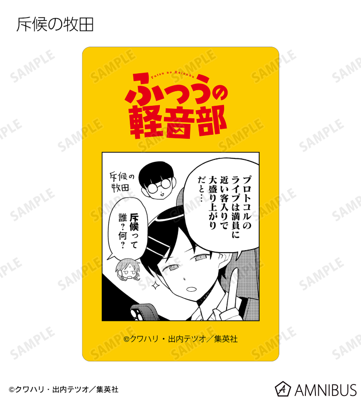 トレーディングカードステッカー