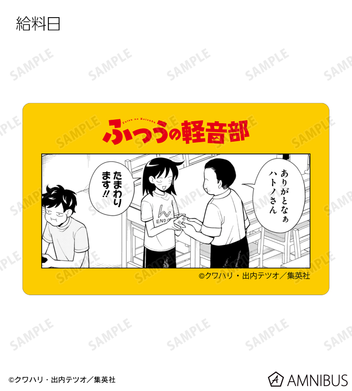 トレーディングカードステッカー