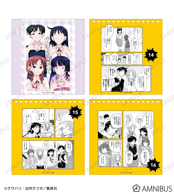 ふつうの日々を過ごす ふつうの日めくりカレンダー