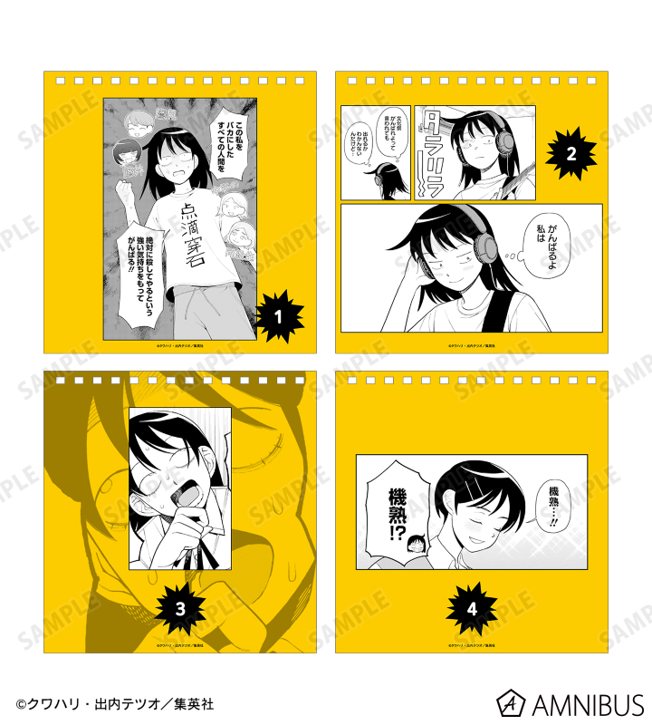 ふつうの日々を過ごす ふつうの日めくりカレンダー
