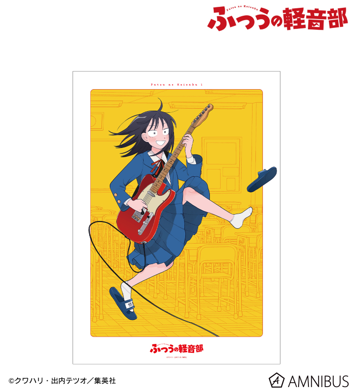 1巻表紙 A3マット加工ポスター