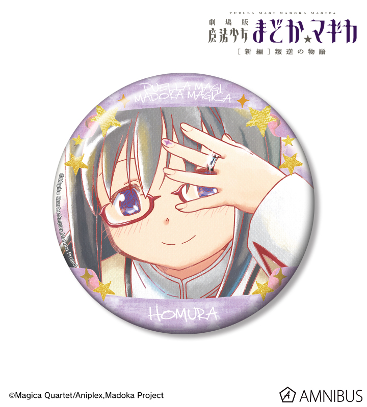 魔法少女まどか☆マギカ 悪魔ほむら Ani-Art 缶バッジ 劇場版 魔法少女まどか☆マギカ [前編] 始まりの物語／[後編