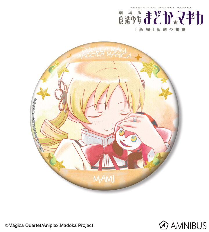 劇場版 魔法少女まどか☆マギカ[新編]叛逆の物語 - 巴マミ Ani