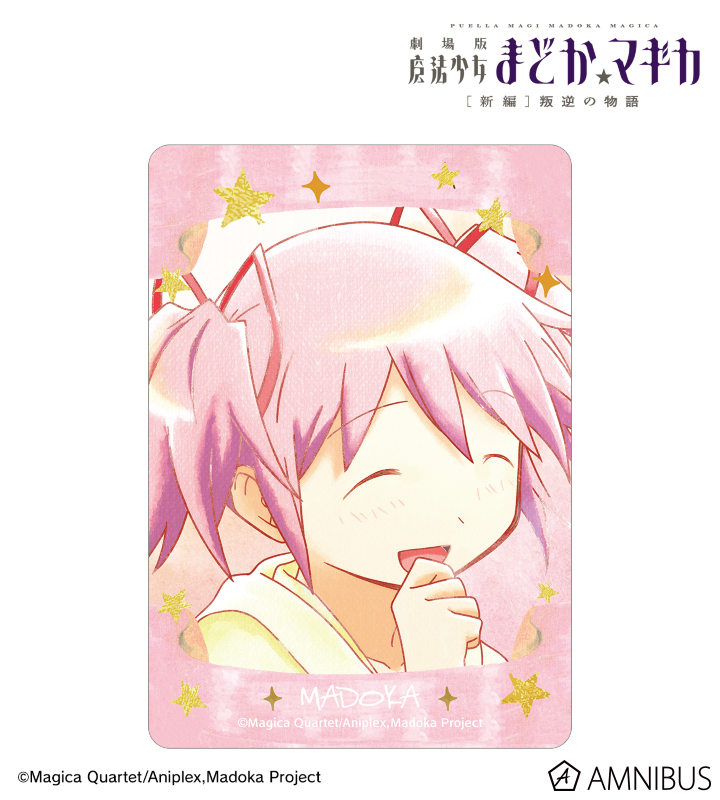 劇場版 魔法少女まどか☆マギカ[新編]叛逆の物語 - 鹿目まどか
