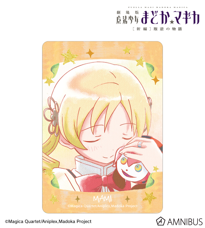 巴マミ Ani-Art aqua label 第4弾 B8硬質カードケース