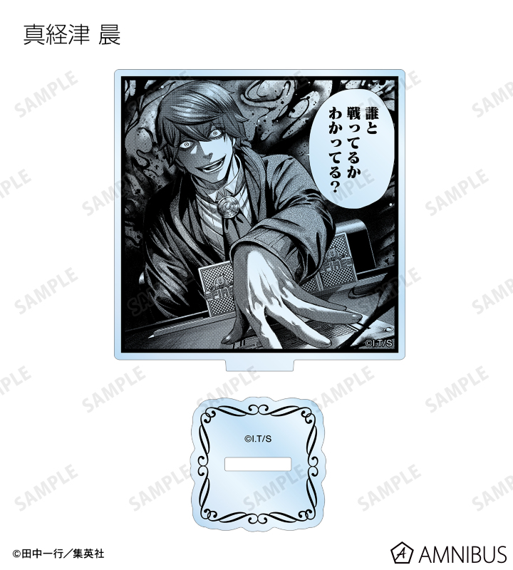 Amazon.co.jp: ジャンケットバンク ナンジャタウン アクリル