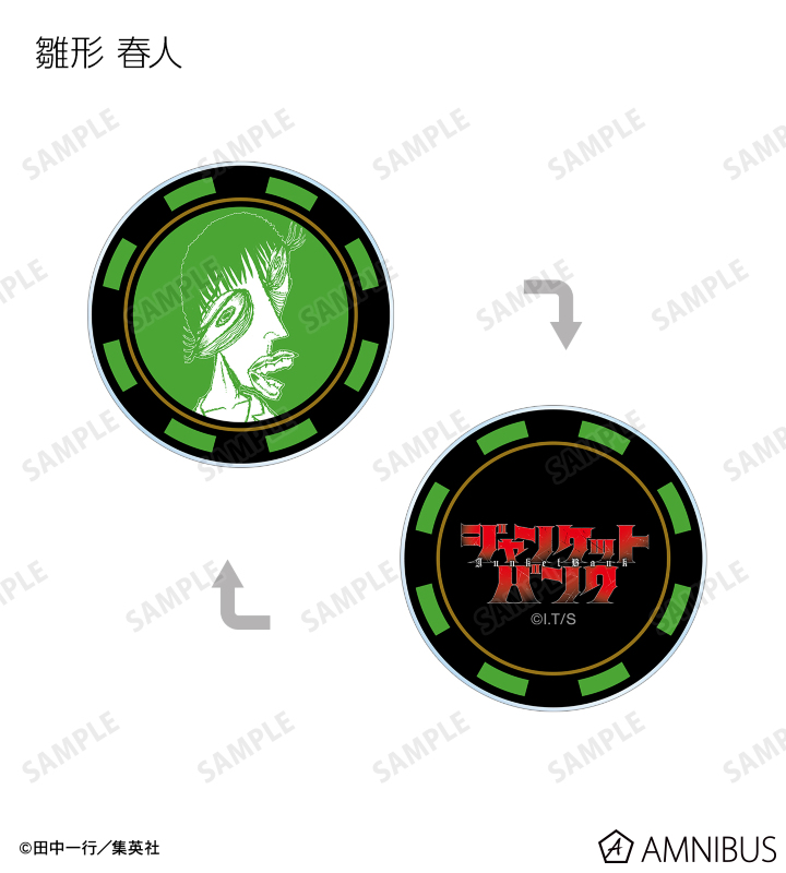 ジャンケットバンク トレーディング名刺 村雨礼二 村雨礼二 (ノーマル) 】 トレーディング名刺 ジャンケットバンク