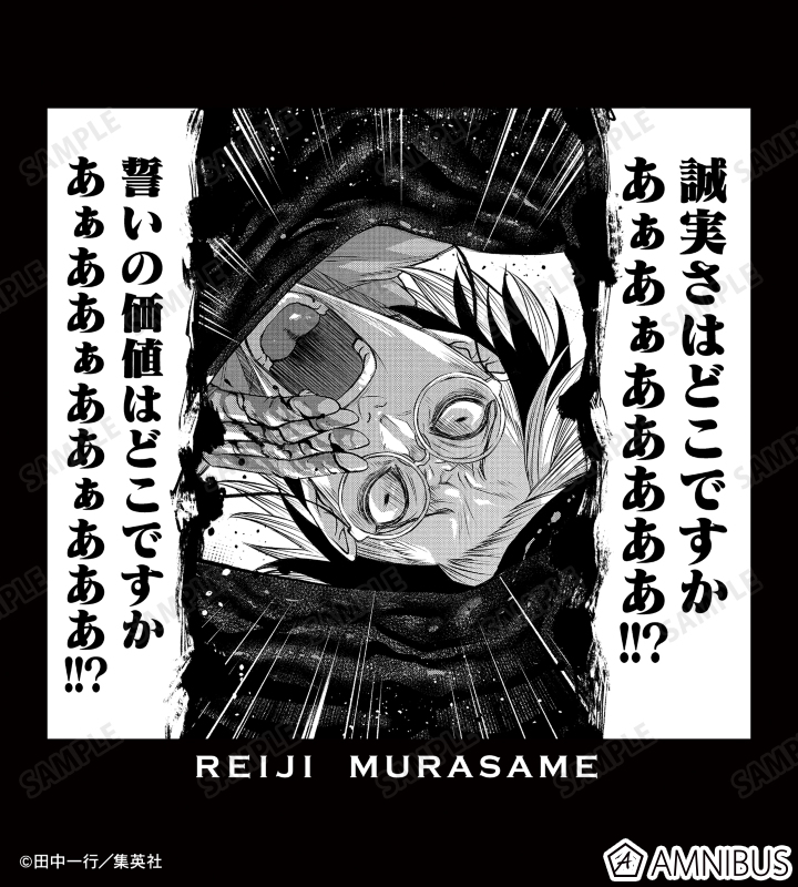 ジャンケットバンク 村雨礼二 Amazon.co.jp: ジャンケットバンク ナンジャ 購入特典 村雨礼二