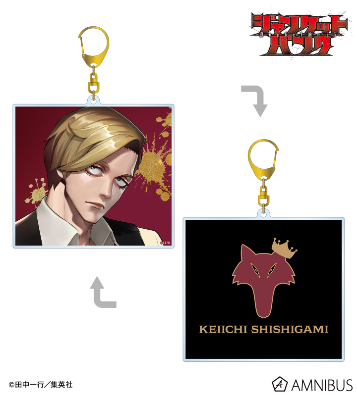 獅子神 敬一 両面BIGアクリルキーホルダー