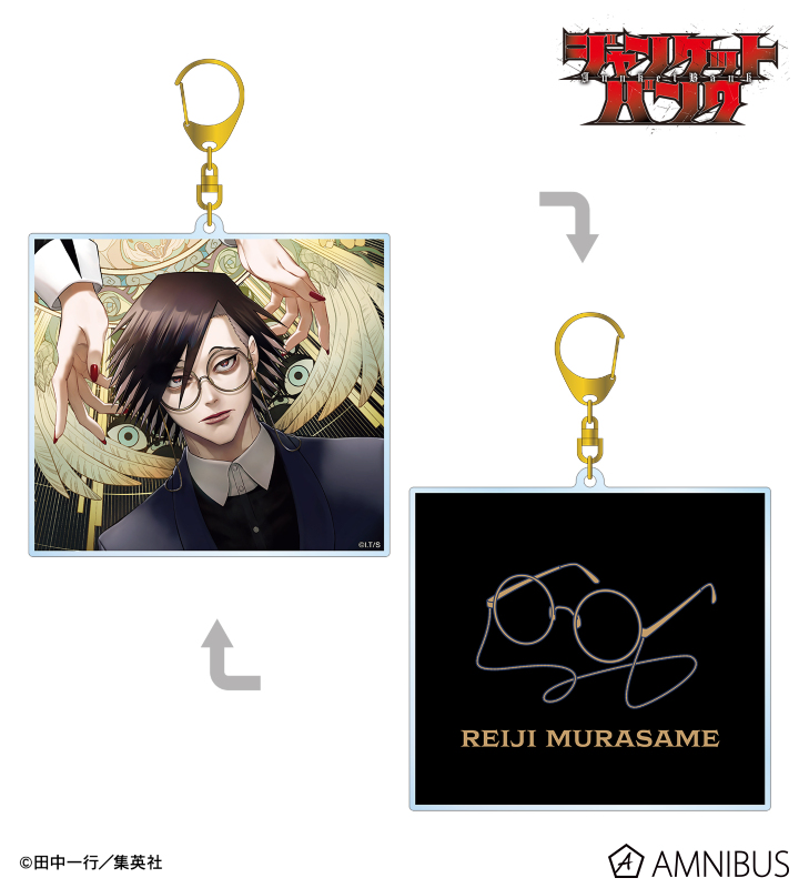 【予約販売品】 ジャンケットバンク - 両面BIGアクリルキーホルダー 礼二 村雨 キーホルダー・アクリルキーホルダー