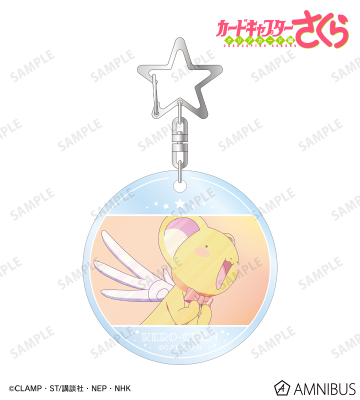 ケロちゃん Ani-Art clear label PVCキーホルダー