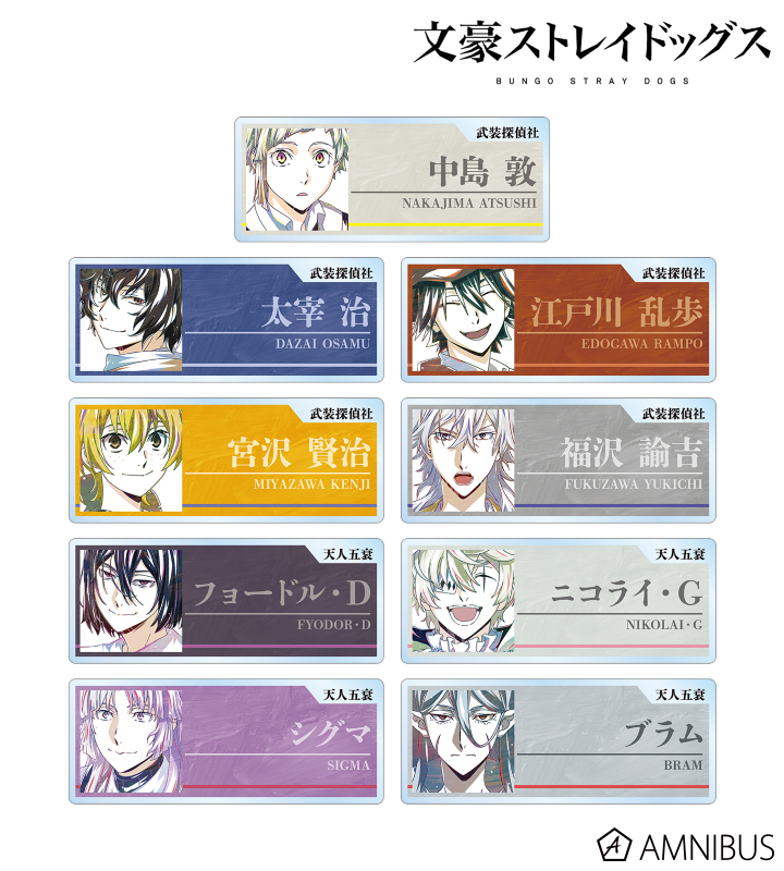 【こう】アナトミートレインなど4冊まとめ 文豪ストレイドッグス - トレーディング Ani-Art 第4弾 アクリル