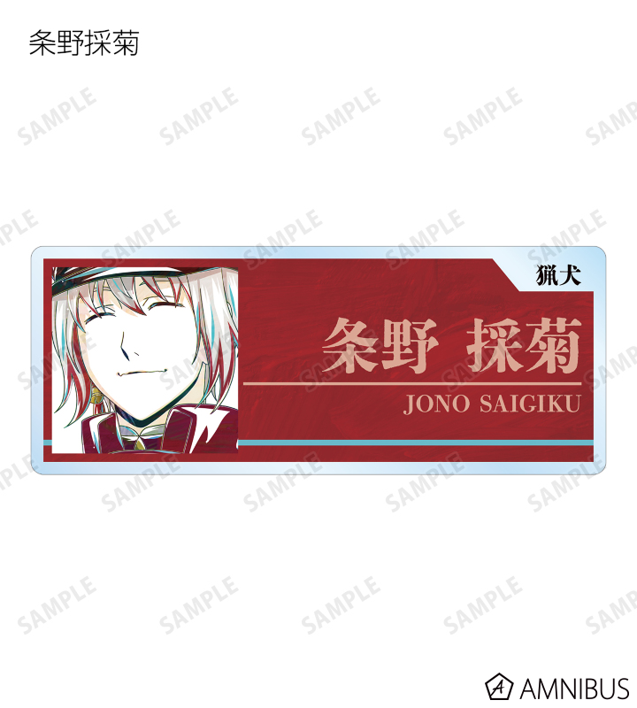 文豪ストレイドッグス - トレーディング Ani-Art 第4弾 アクリル