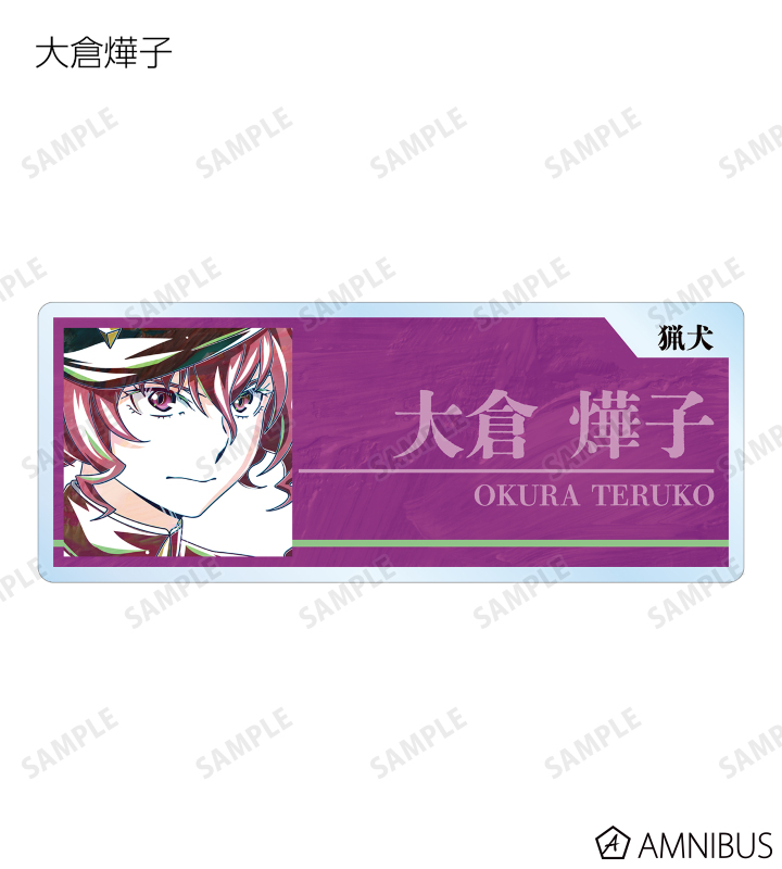 【こう】アナトミートレインなど4冊まとめ 文豪ストレイドッグス - トレーディング Ani-Art 第4弾 アクリル