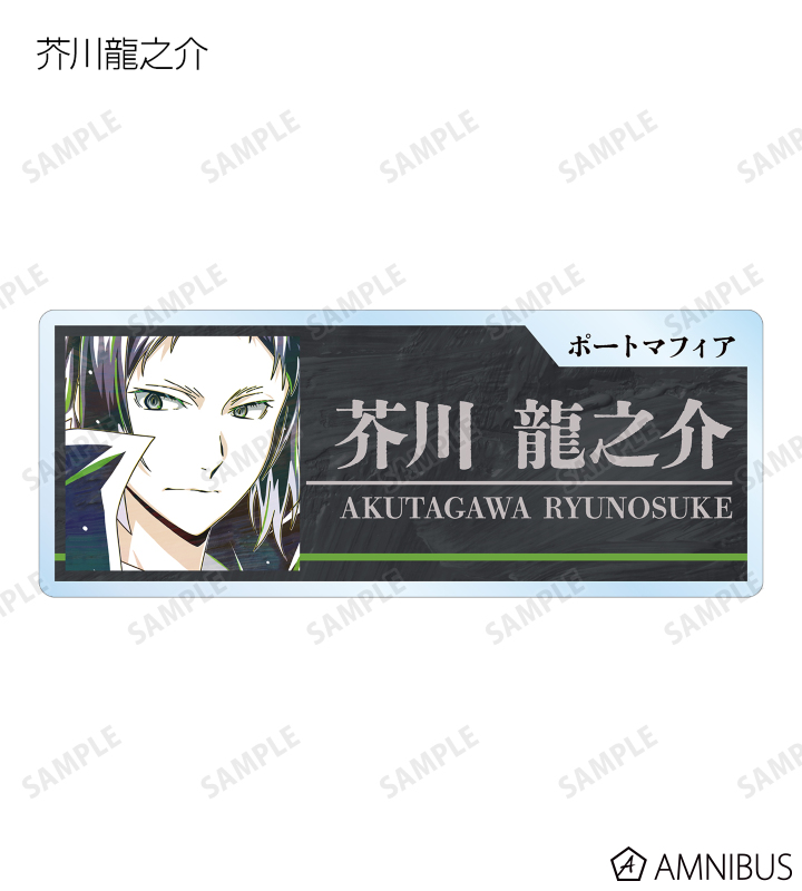 トレーディング Ani-Art 第4弾 アクリルネームプレート ver.B