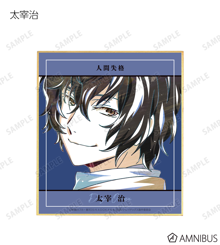 文豪ストレイドッグス　色紙4枚セット 文豪ストレイドッグス - トレーディング Ani-Art 第4弾 ミニ色紙