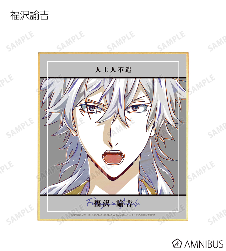 文豪ストレイドッグス - トレーディング Ani-Art 第4弾 ミニ色紙