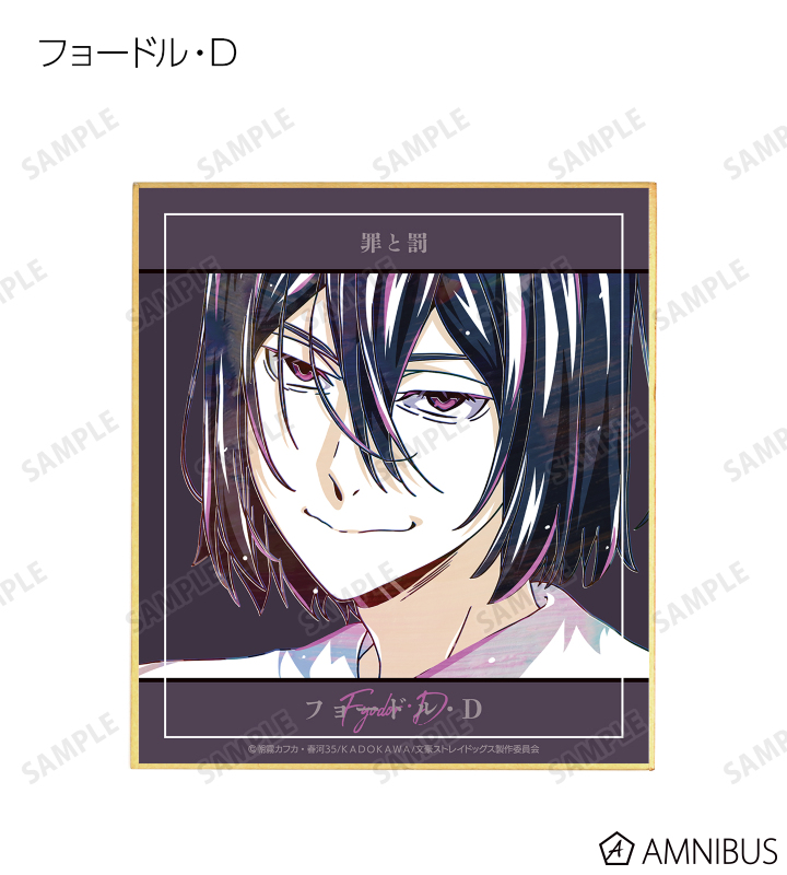 文豪ストレイドッグス　色紙4枚セット グッズ-色紙】文豪ストレイドッグス トレーディング Ani-Art 第4