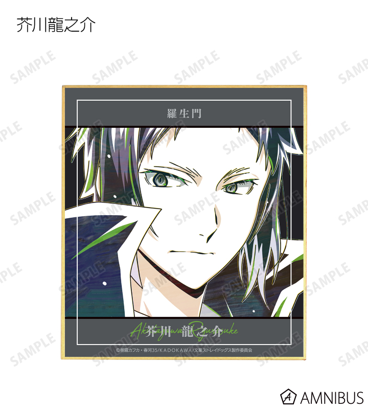 トレーディング Ani-Art 第4弾 ミニ色紙 ver.B
