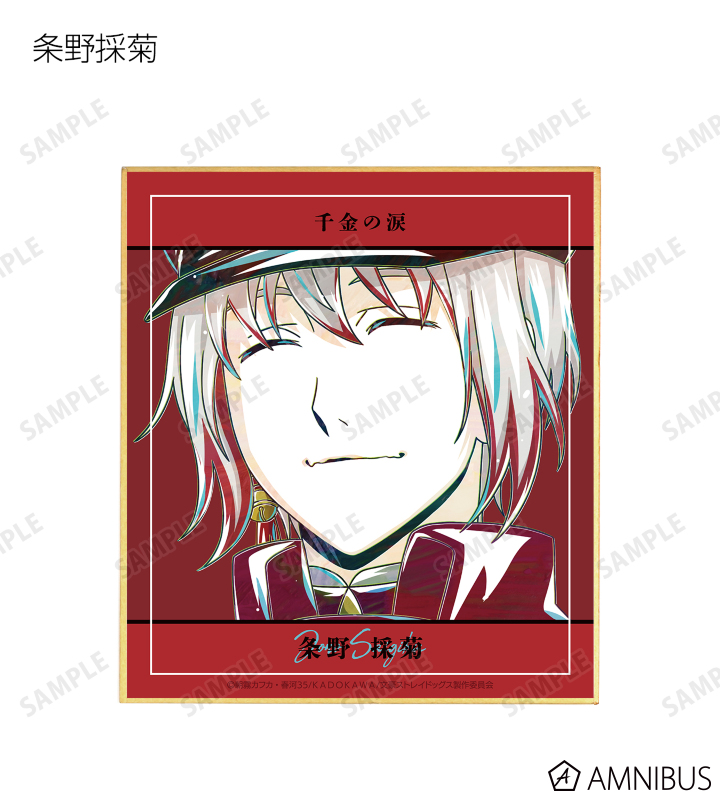 トレーディング Ani-Art 第4弾 ミニ色紙 ver.B
