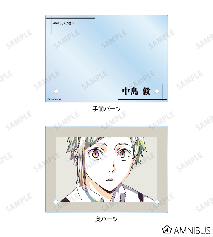 ラストクロニクル　わだつみの声　アンジュ　プレミアム　foil 文豪ストレイドッグス - 中島敦 Ani-Art 第4弾 ダブルアクリル