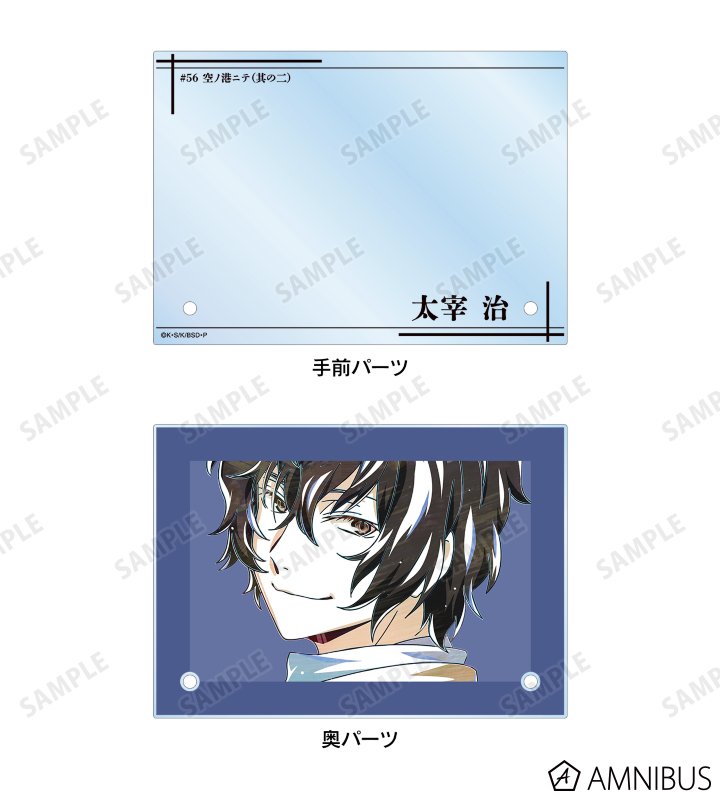 文豪ストレイドッグス - 太宰治 Ani-Art 第4弾 ダブルアクリル