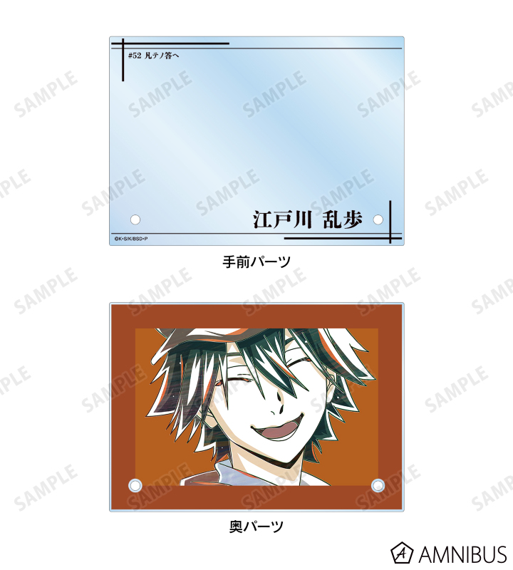 文豪ストレイドッグス - 江戸川乱歩 Ani-Art 第4弾 ダブル