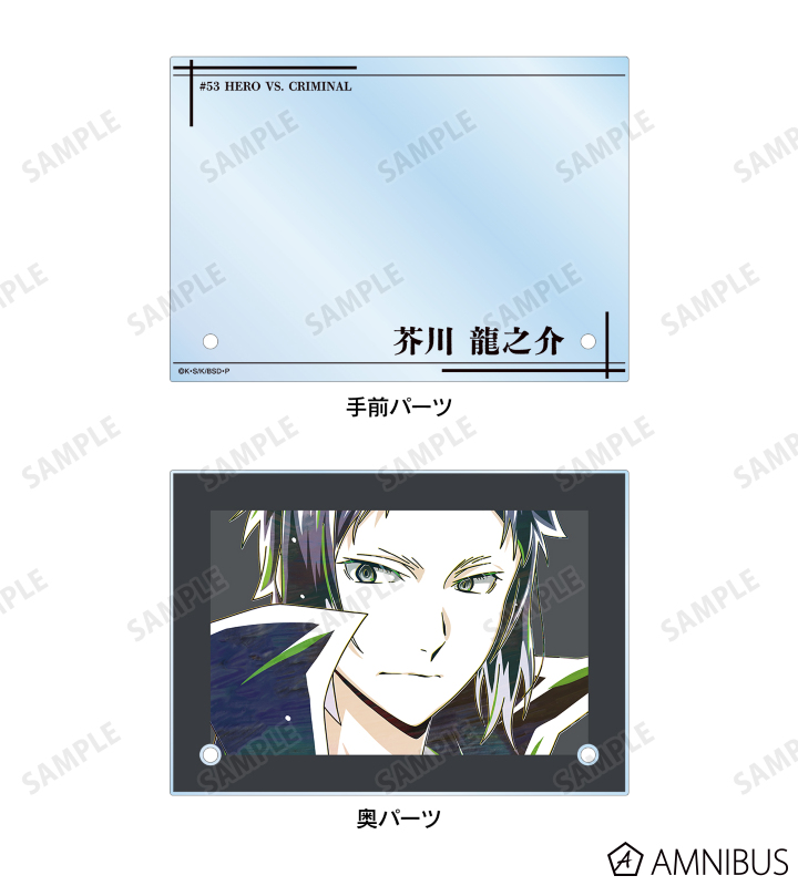 芥川龍之介 Ani-Art 第4弾 ダブルアクリルパネル