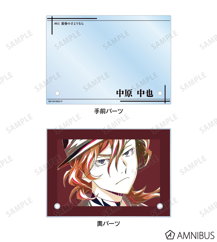 中原中也 Ani-Art 第4弾 ダブルアクリルパネル