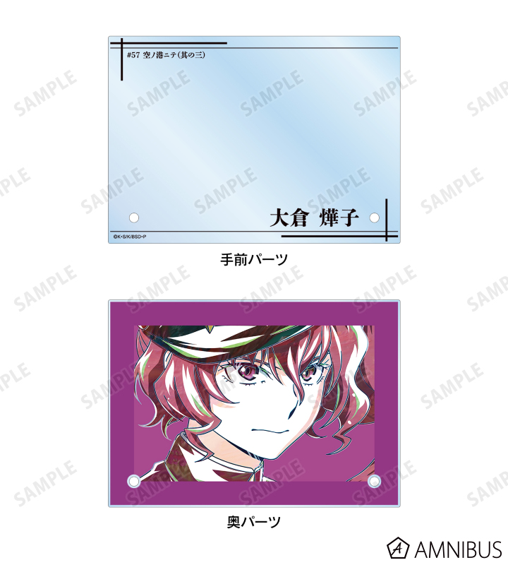 文豪ストレイドッグス - 大倉燁子 Ani-Art 第4弾 ダブルアクリル