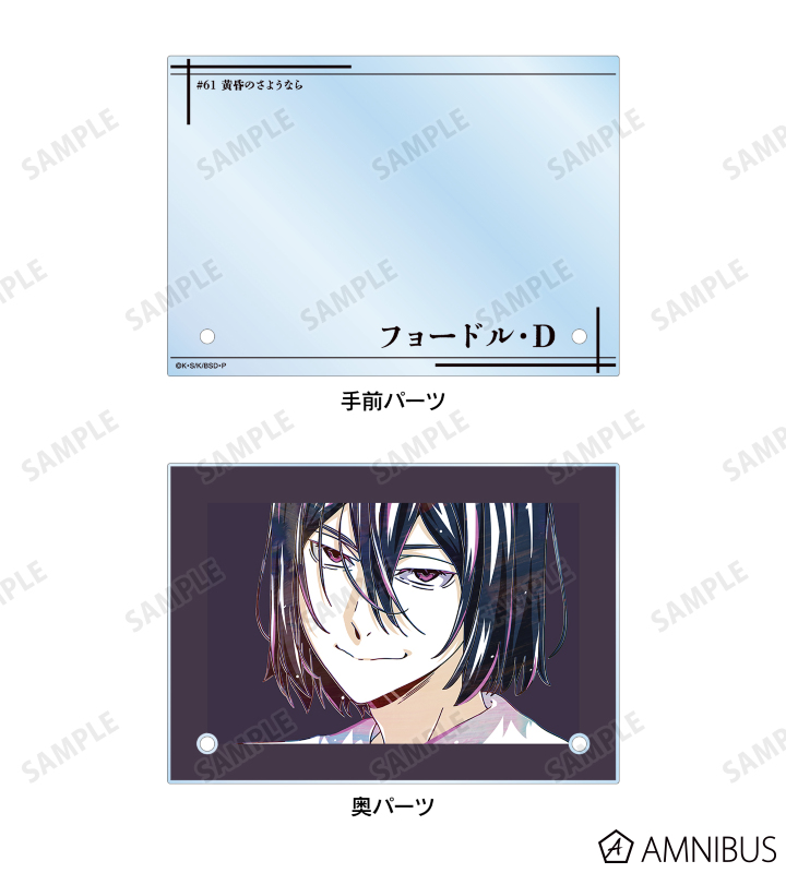 文豪ストレイドッグス - フョードル・D Ani-Art 第4弾 ダブル