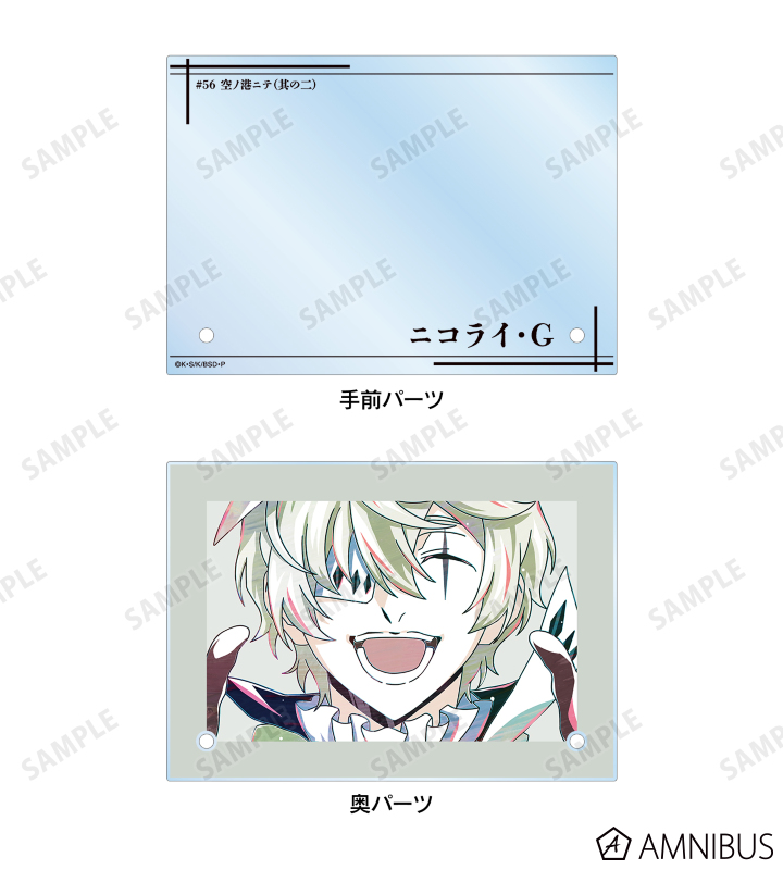 ニコライ・G Ani-Art 第4弾 ダブルアクリルパネル