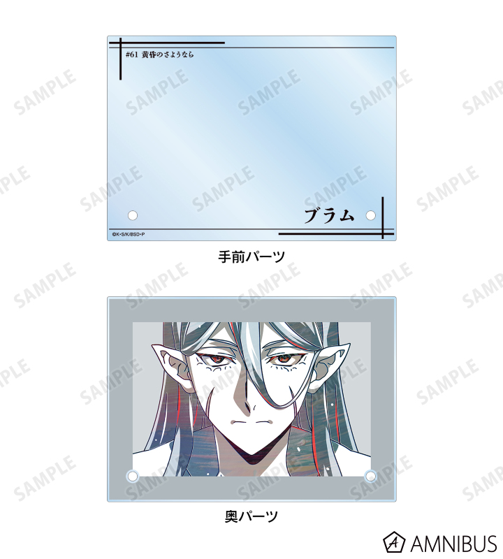 文豪ストレイドッグス - ブラム Ani-Art 第4弾 ダブルアクリル