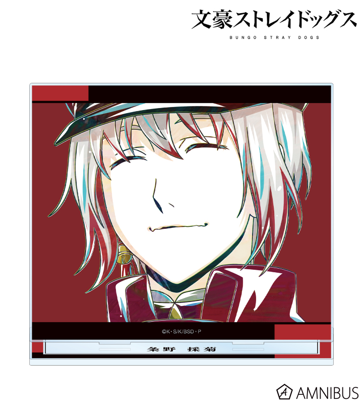 文豪ストレイドッグス - 条野採菊 Ani-Art 第4弾 BIGアクリル