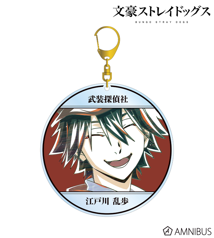 江戸川乱歩 Ani-Art 第4弾 BIGアクリルキーホルダー