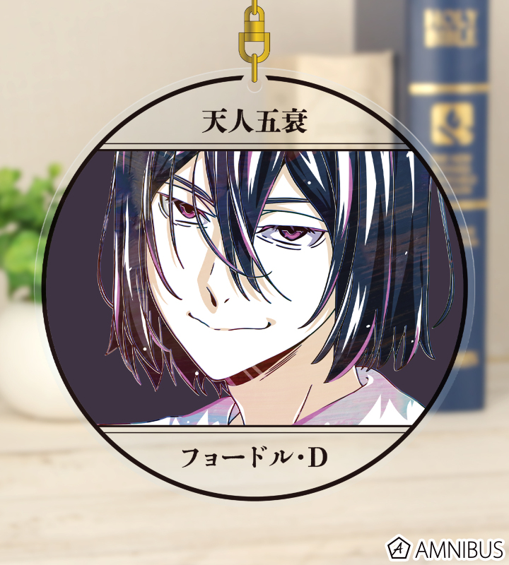 AGF2023 限定 文スト  アクリルキーホルダー  フョードル 文豪ストレイドッグス アクリルキーホルダー フョードル・D